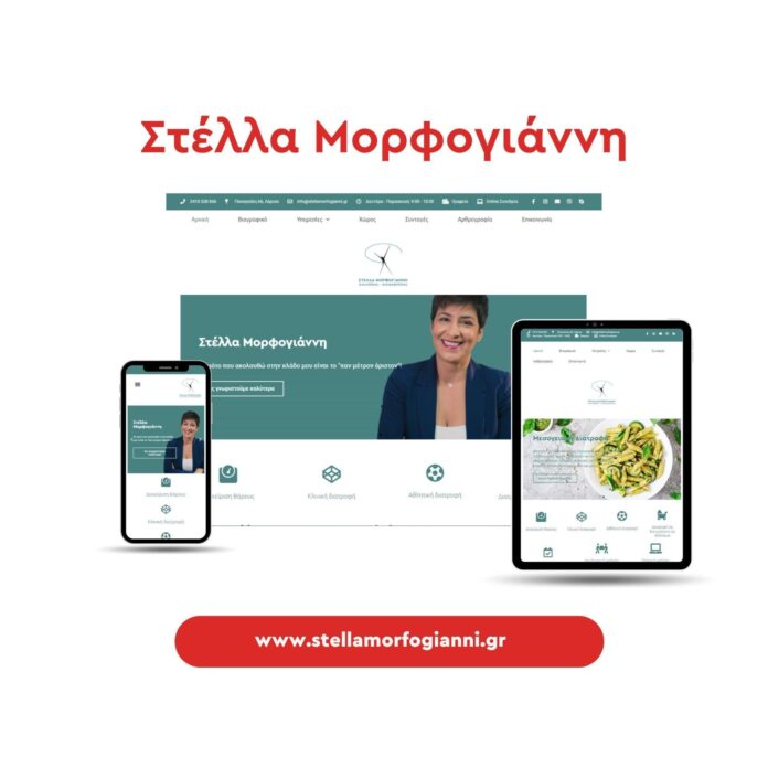 stellamorfogianni (1)